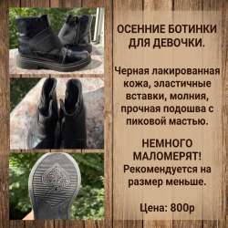 Обувь детская в Москве