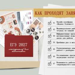 Репетитор по русскому языку ЕГЭ в Екатеринбурге фото 5