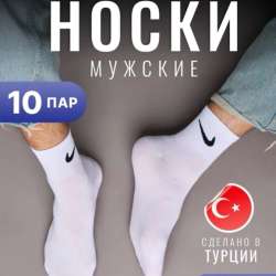 Ноский найк в Москве