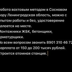 Вахта