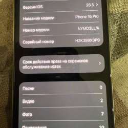 iPhone 16 pro в Тюмени