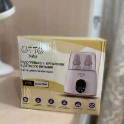Подогреватель, стерилизатор для бутылочек Otto Baby