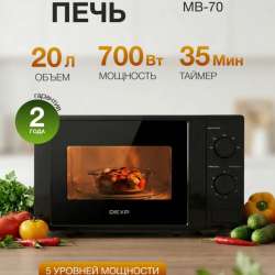 Микроволновая печь в Краснодаре фото 7