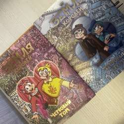 13 карт, книги два Тома