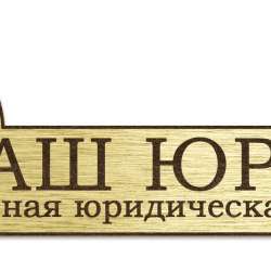 Юрист по гражданским делам