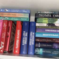 Книги романтика в Москве фото 6