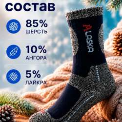 Носки Аляска в Москве фото 6
