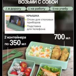 Ланч-бокс с термосумкой в Владивостоке фото 5