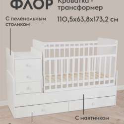 Детская кровать в Вологде фото 3