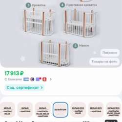 Кроватка для новорожденных с маятником в Красноярске фото 3