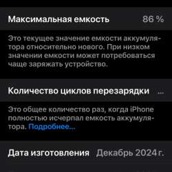 Продаю iPhone 16 Pro Max в Вологде