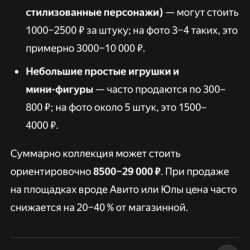 Игрушки где некоторые редкие в Орске