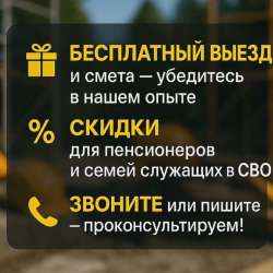 Бетонные работы в Туле фото 8