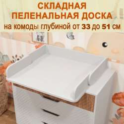 Пеленальный стол + матрас