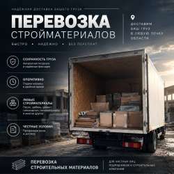 Грузоперевозки в Приобском фото 4