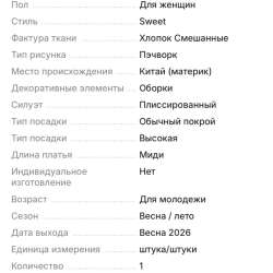 юбка (единый размер) в Кургане