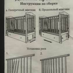 Детская кроватка в Москве