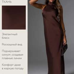 Платье атлас в Балашихе фото 3
