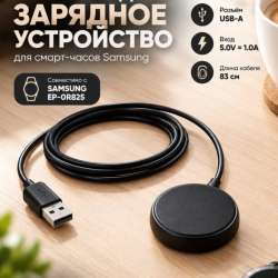 беспроводная зарядная док-станция Samsung EP-OR825 для см-чс