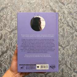Книга б/у «Синтонимы» в Ростове-на-Дону