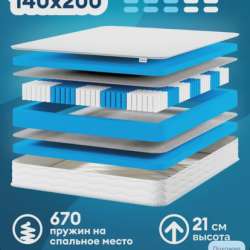 Матрас 140/200 в Москве