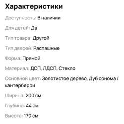 Стенка в Путилково