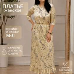 Платье в отличном состоянии