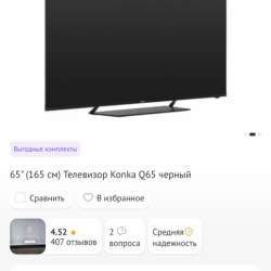 Телевизор Konka 65’’(165 см) в Москве фото 3