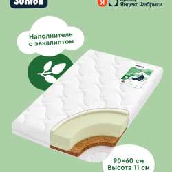 Продаю новый детский матрас 90х60 см
