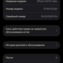 iPhone 16 pro max в Москве фото 3