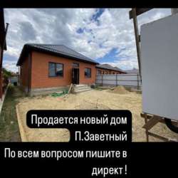Продается дом