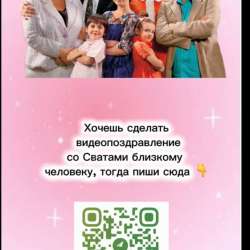 Видеопоздравления на заказ ? в Санкт-Петербурге фото 3