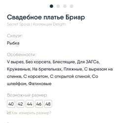 Свадебное платье в Краснодаре фото 3