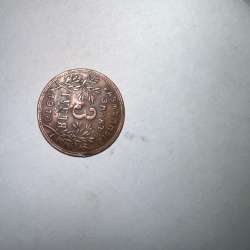 3 рубля 1918 Армавив в Краснодаре фото 4