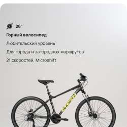 Велосипед
