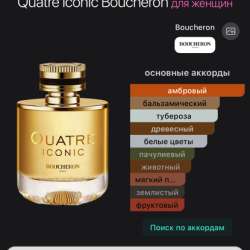 Продам духи
