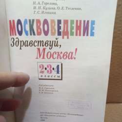 Учебник История России в Москве фото 6