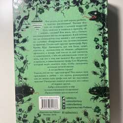 Керстин Гир Таймлесс Изумрудная книга в Иркутске