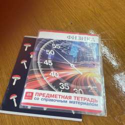 тетрадки