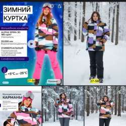 Куртка