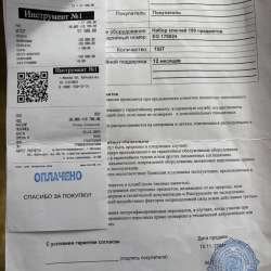 Инструменты в Сочи