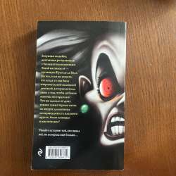 книги дисней в Екатеринбурге