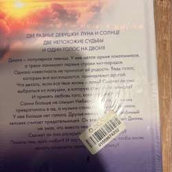 Анна Джейн солнце в Искитиме фото 3