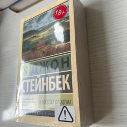 Новые книги в Москве фото 6