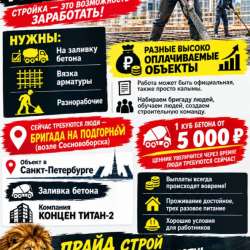 Требуются люди