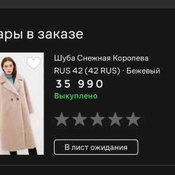 Шуба в Тюмени