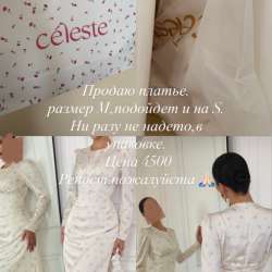 продам платье