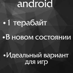 Планшет android в Махачкале фото 3