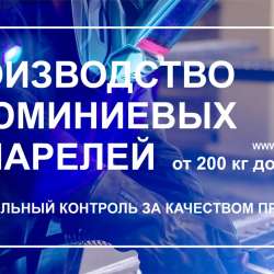 ПРОИЗВОДСТВО АППАРЕЛЕЙ