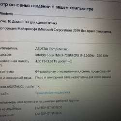Игровой ноутбук Asus (i3)7 в Мариинске фото 8